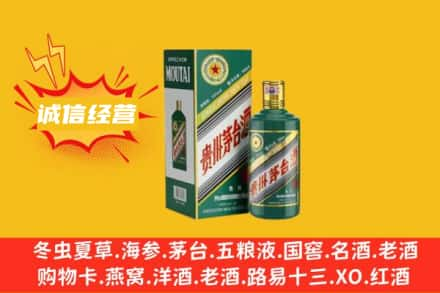 延庆区回收生肖茅台酒